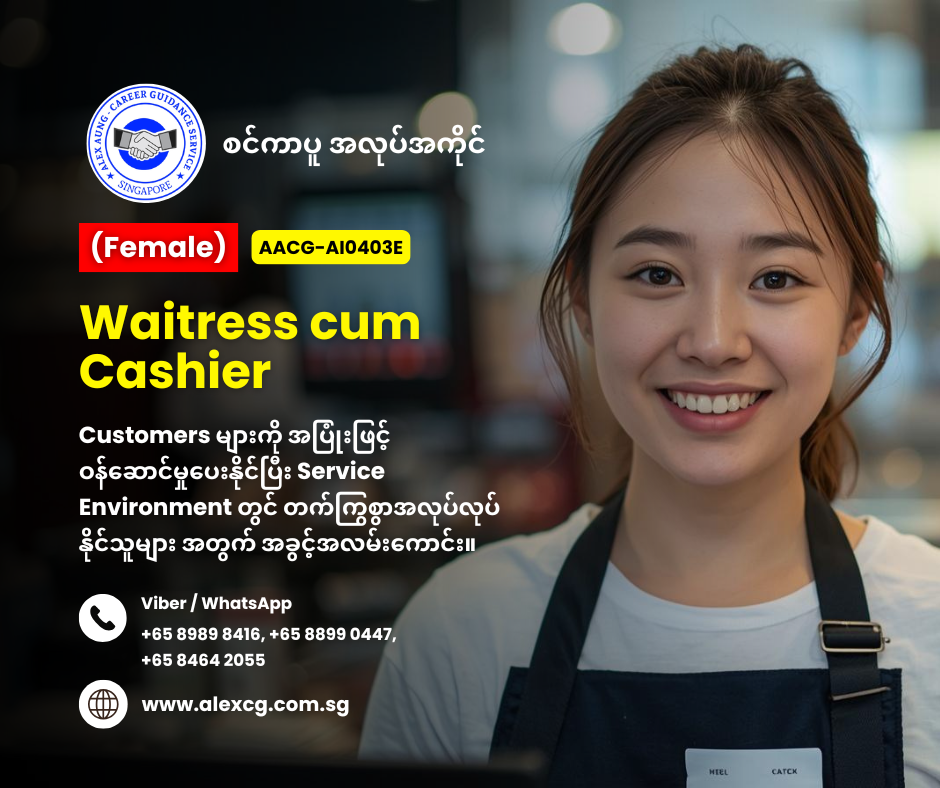 Waitress and Cashier