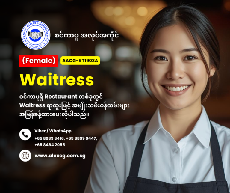 Waitress
