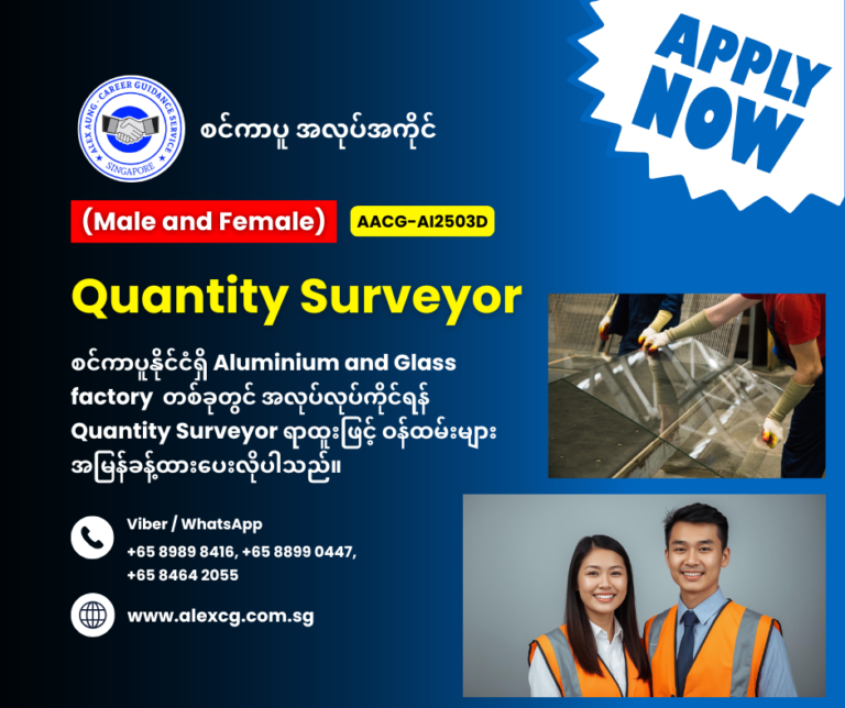Quantity Surveyor