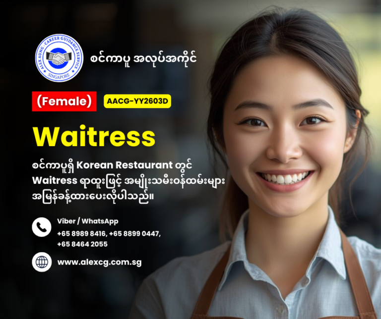 Waitress