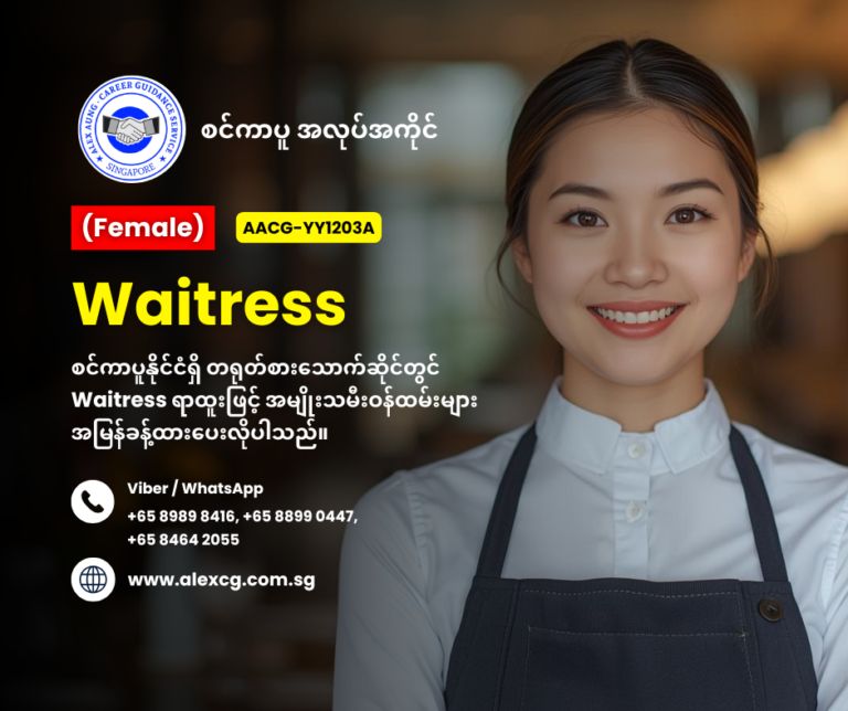 Waitress