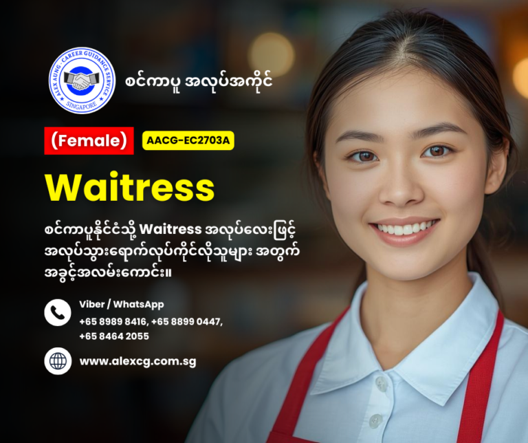 Waitress