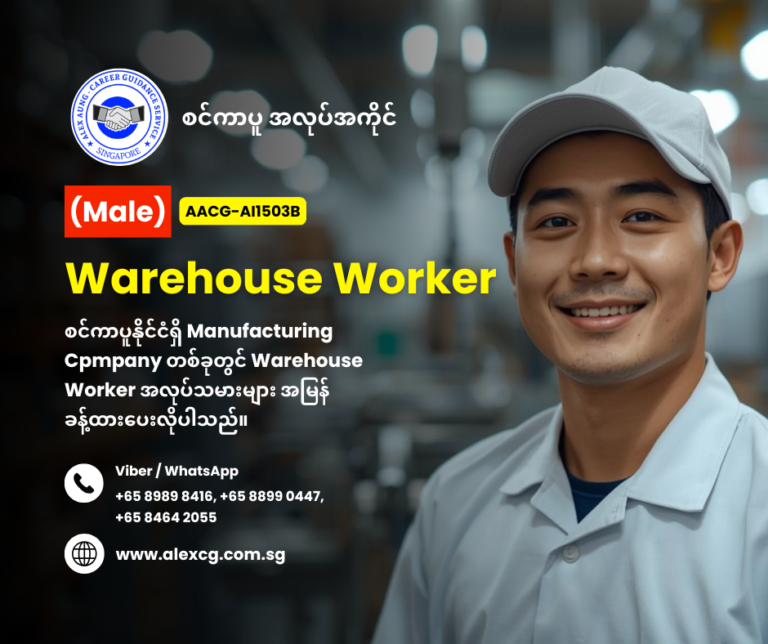 Warehouse Worker