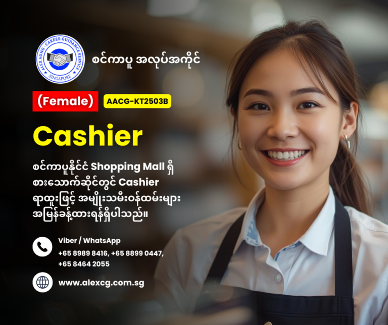 Cashier