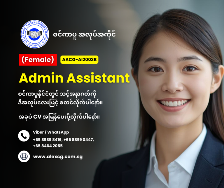 Admin Assistant