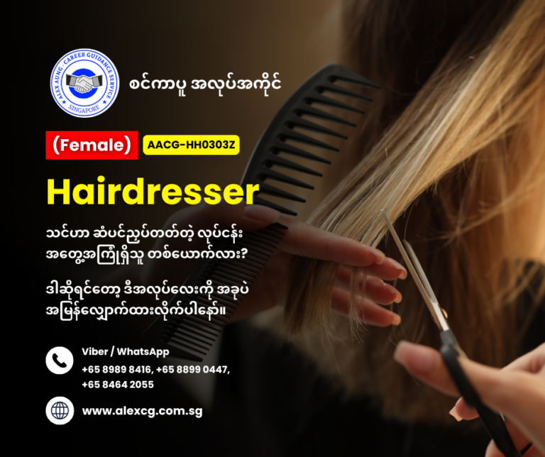Hairdresser