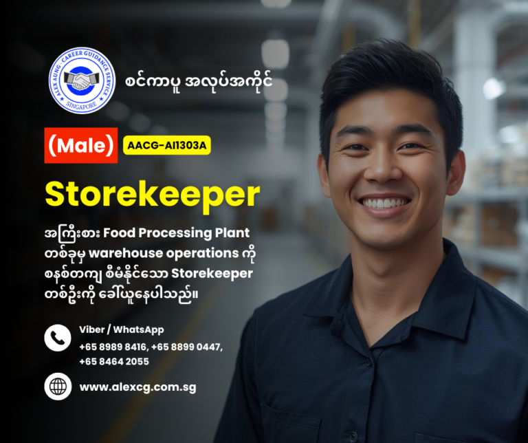Storekeeper