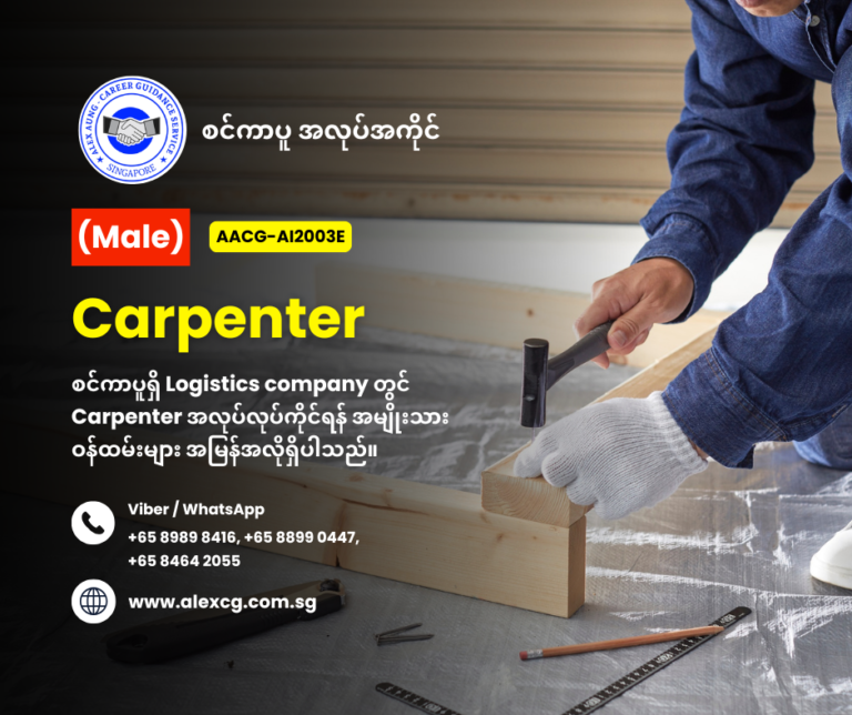 Carpenter
