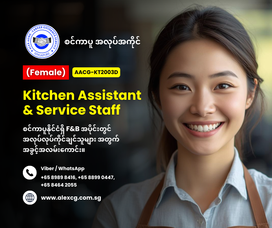 Kitchen Assistant & Service Staff