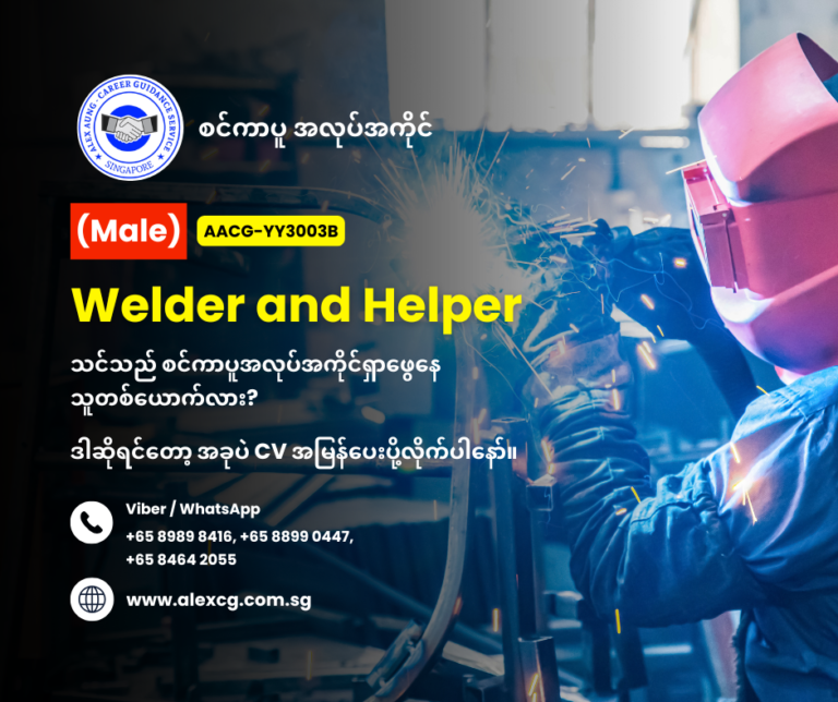 Welder and Helper