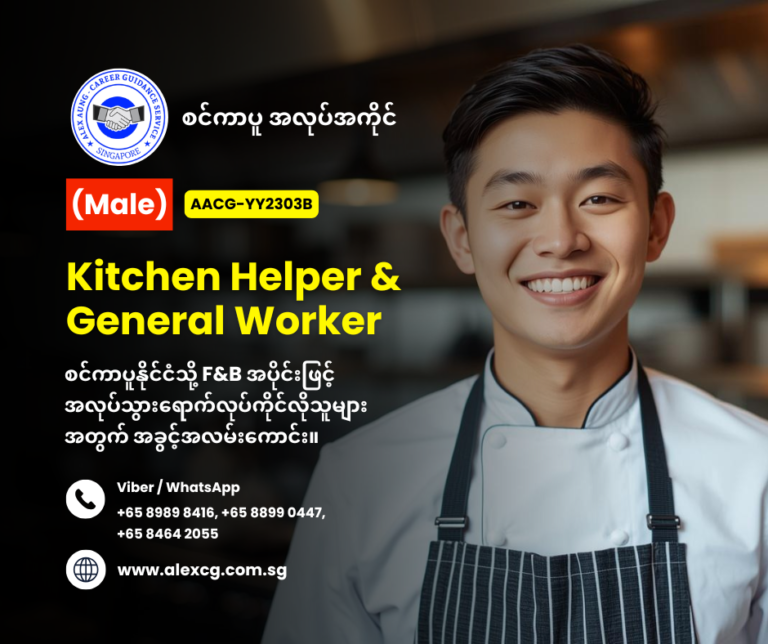 Kitchen Helper & General Worker