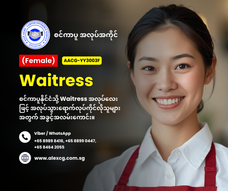 Waitress