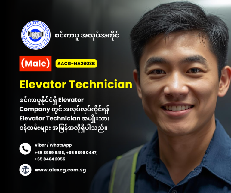 Elevator Technician