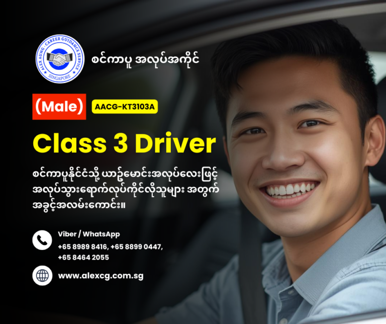 Class 3 Driver