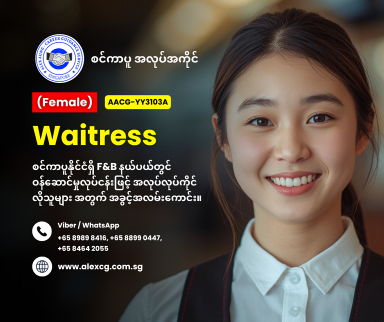 Waitress