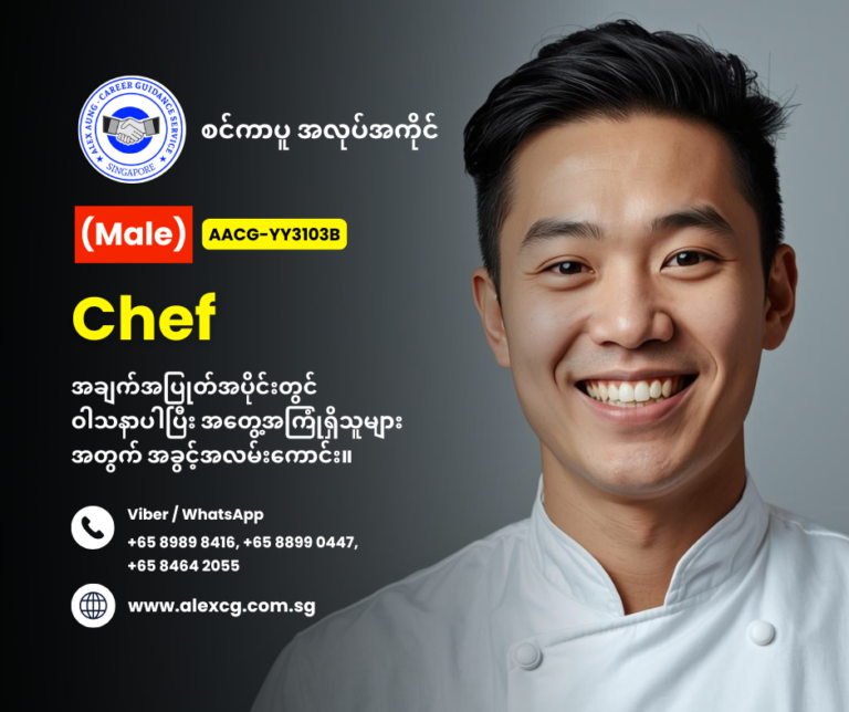 Chef