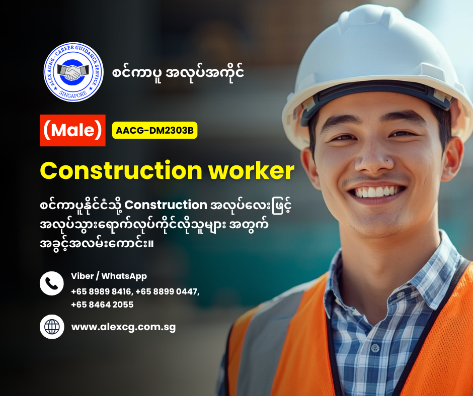 Construction worker