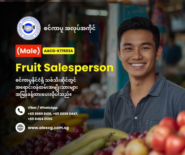 Fruit Salesperson