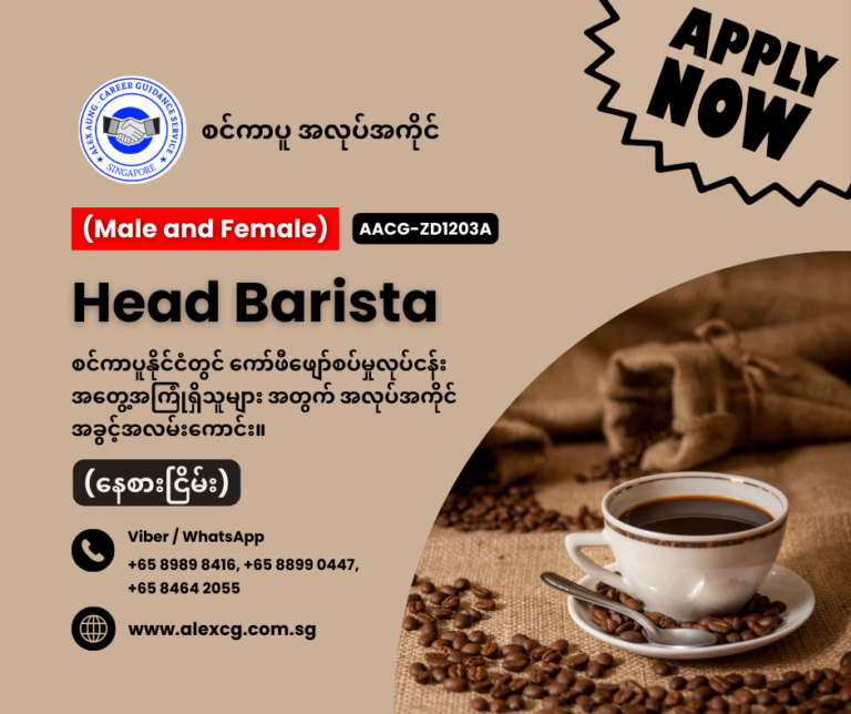 Head Barista