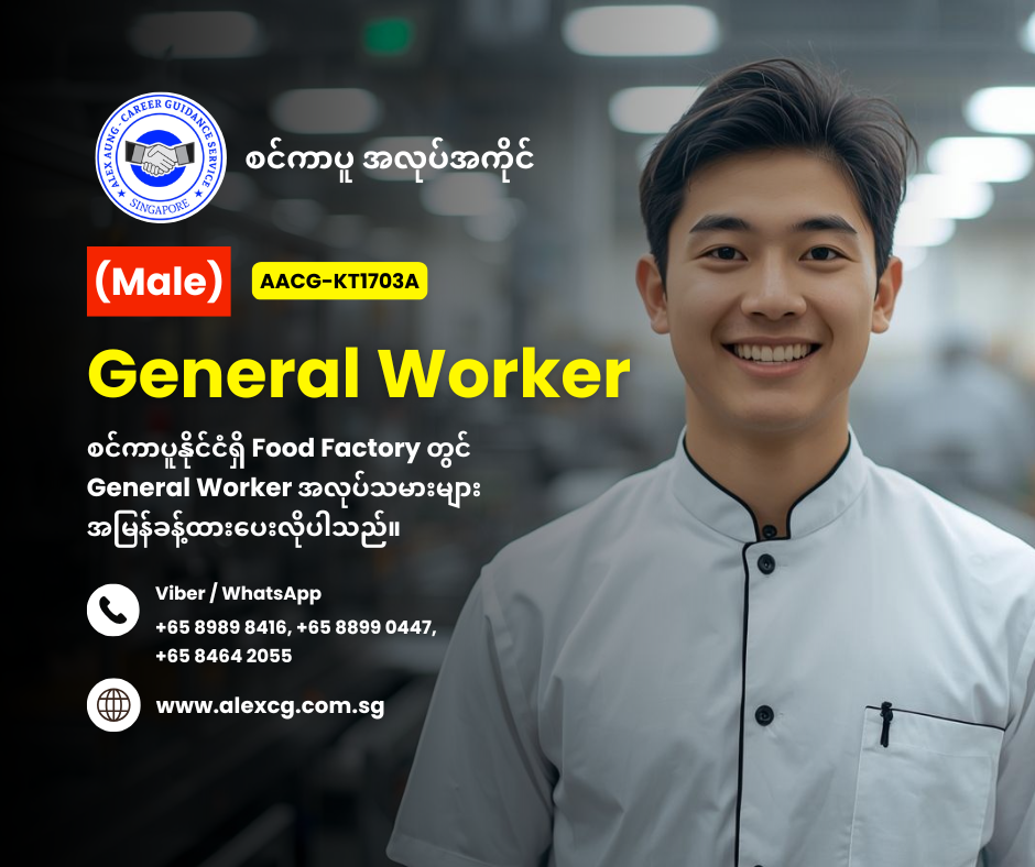 General Worker