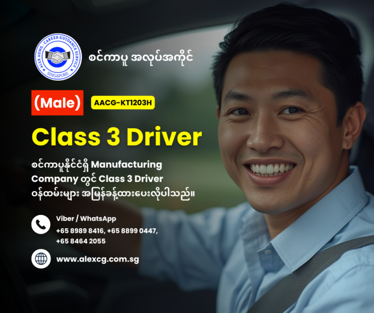Class 3 Driver