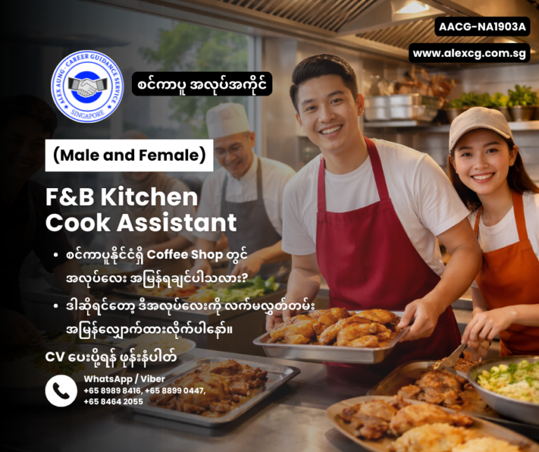 F&B Kitchen Cook Assistant