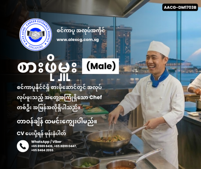 စားဖိုမှူး