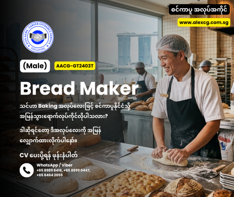 Bread Maker