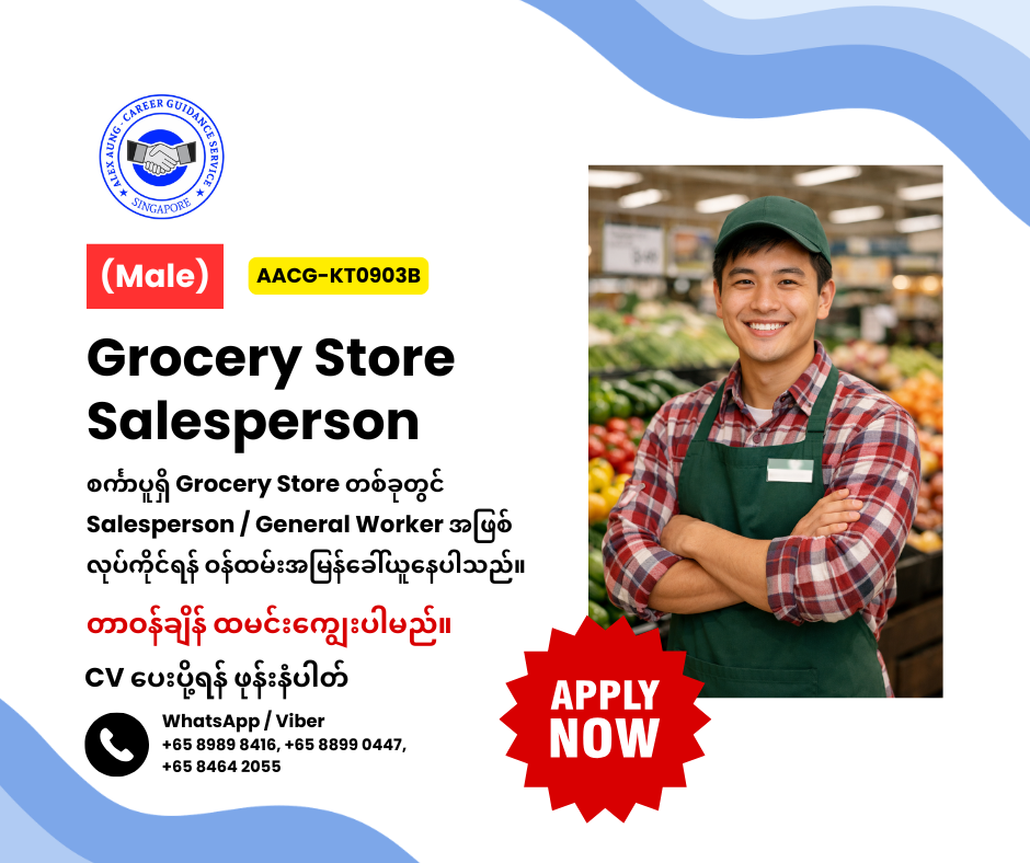 Grocery Store Salesperson