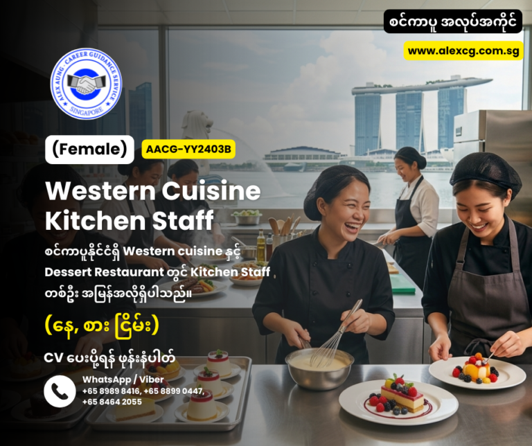 Western Cuisine Kitchen Staff