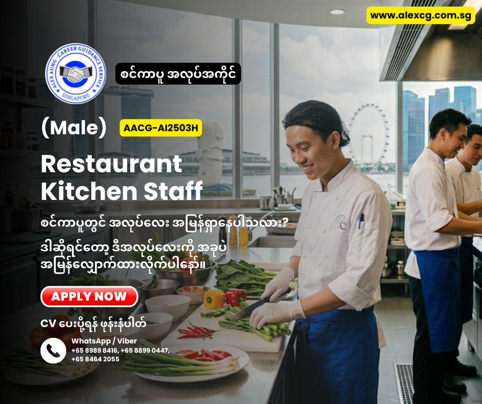 Restaurant Kitchen Staff