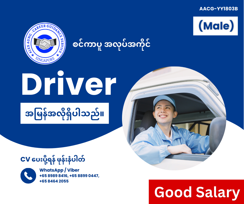 Driver