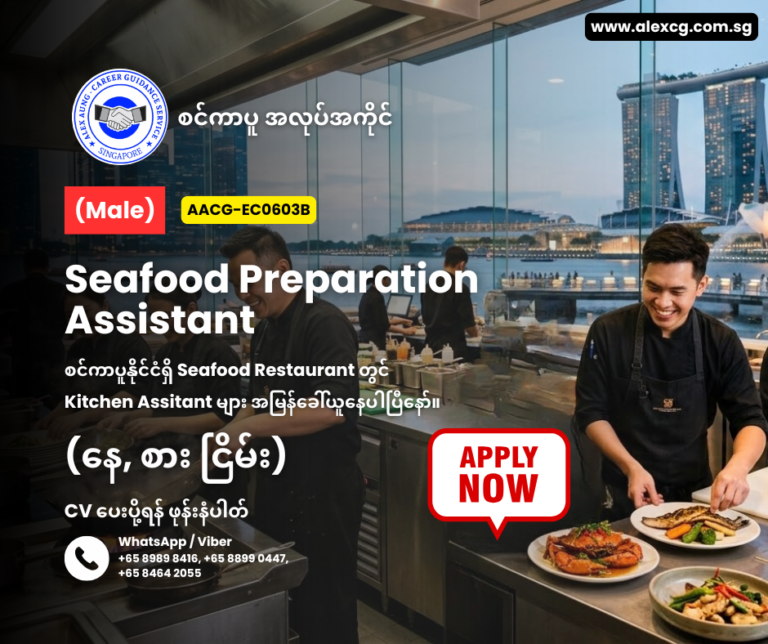 Seafood Preparation Assistant