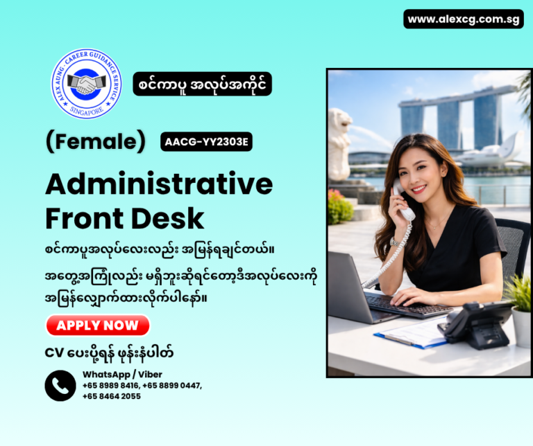 Administrative Front Desk