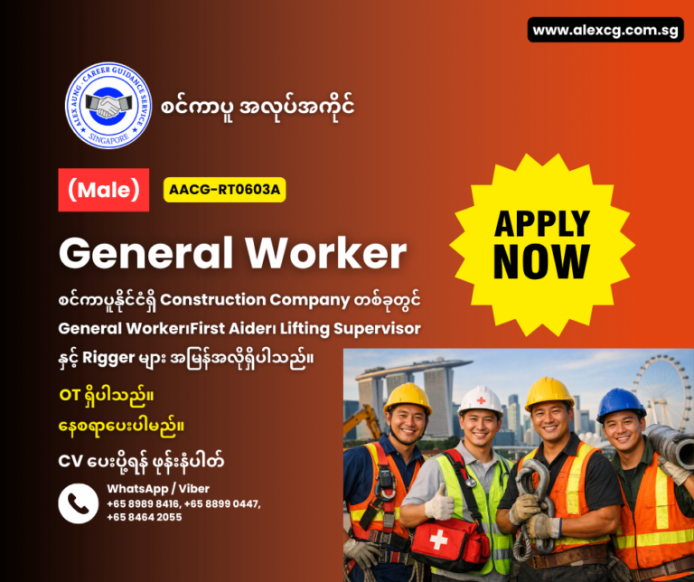 General Worker