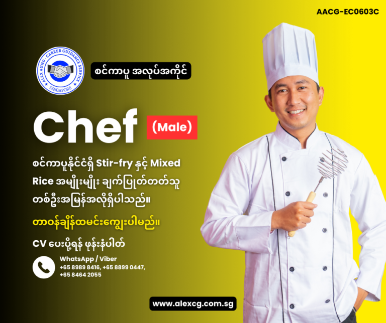 Chef