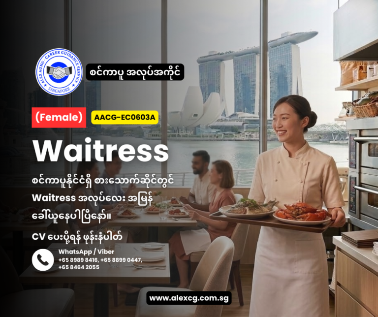 Waitress