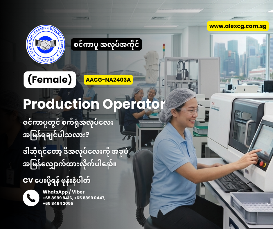Production Operator
