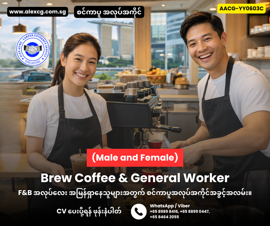 Chef AssistantBrew Coffee & General WorkerChef Assistant