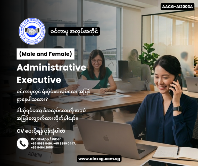 Administrative Executive