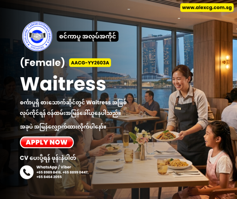Waitress