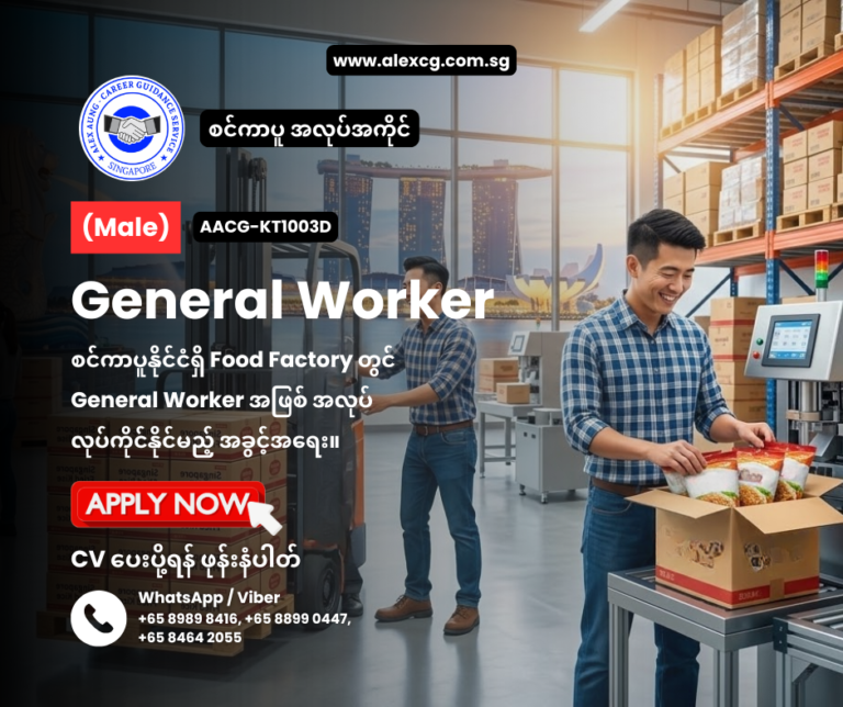 General Worker