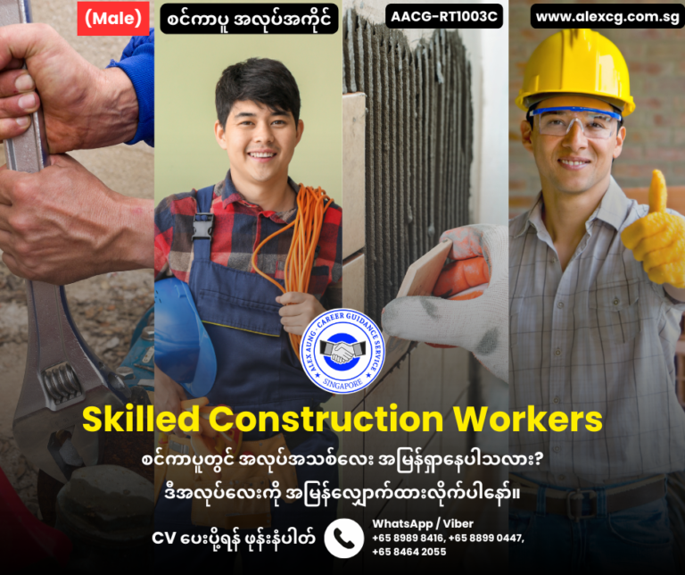 Skilled Construction Workers