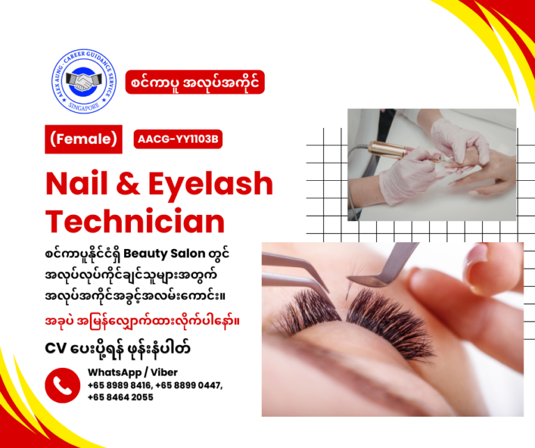Nail & Eyelash Technician
