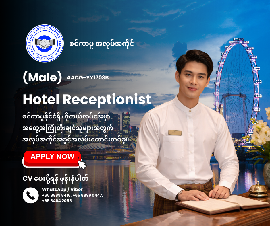 Hotel Receptionist