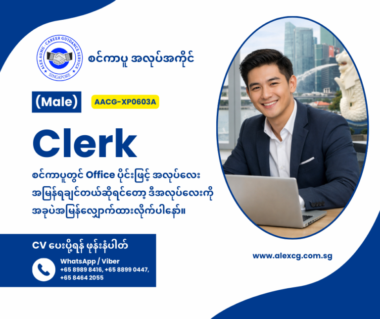 Clerk