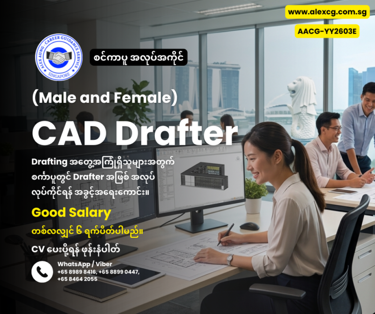 CAD Drafter