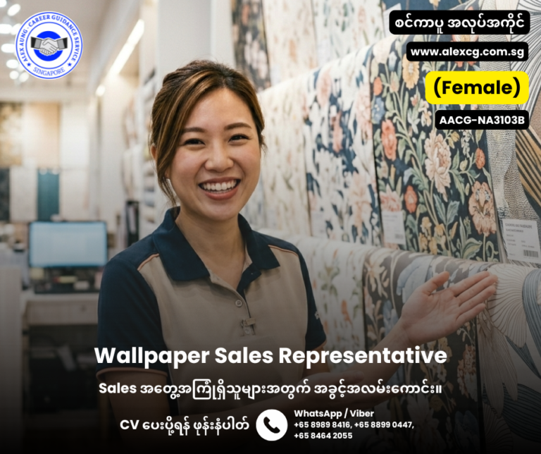 Wallpaper Sales Representative
