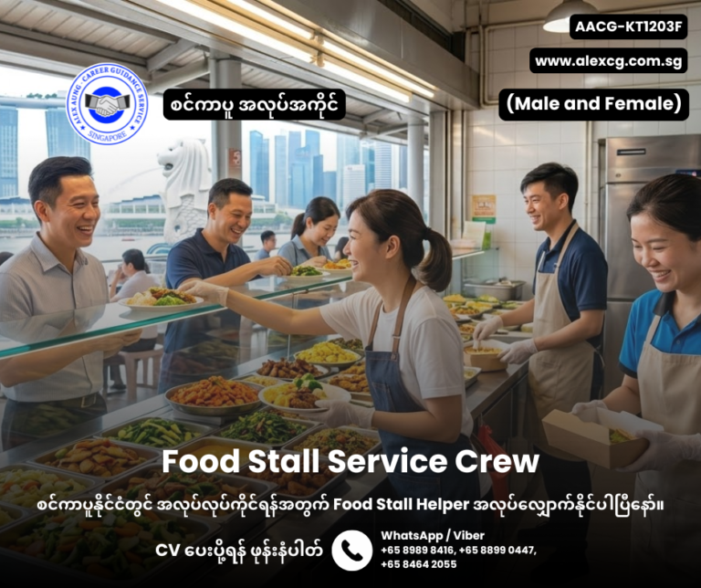 Food Stall Service Crew