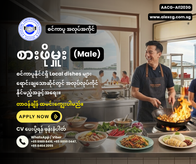 စားဖိုမှူး